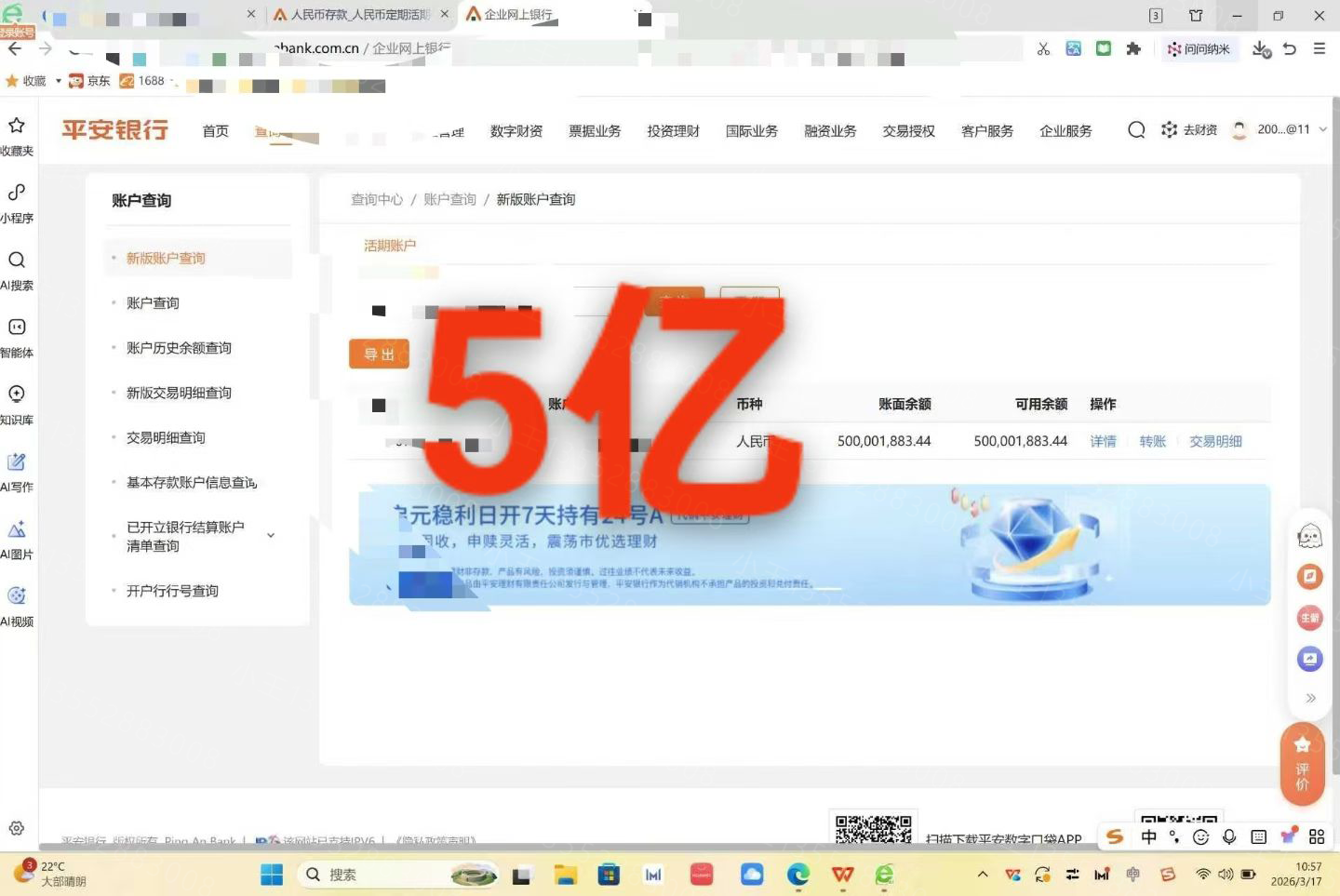 某上市公司过桥融资