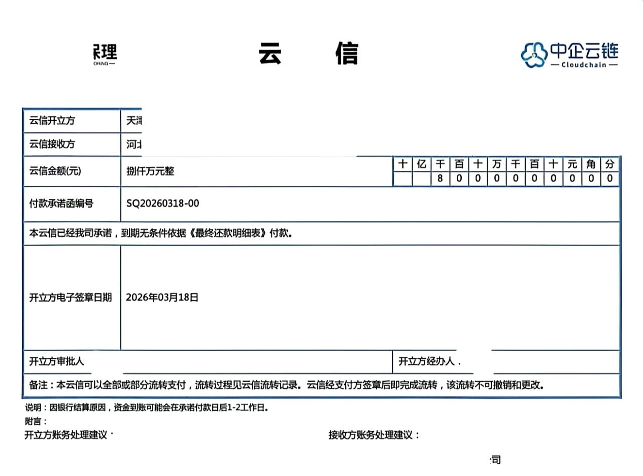 应收账款不确权 对价云信融资 | 低成本企业资金周转方案