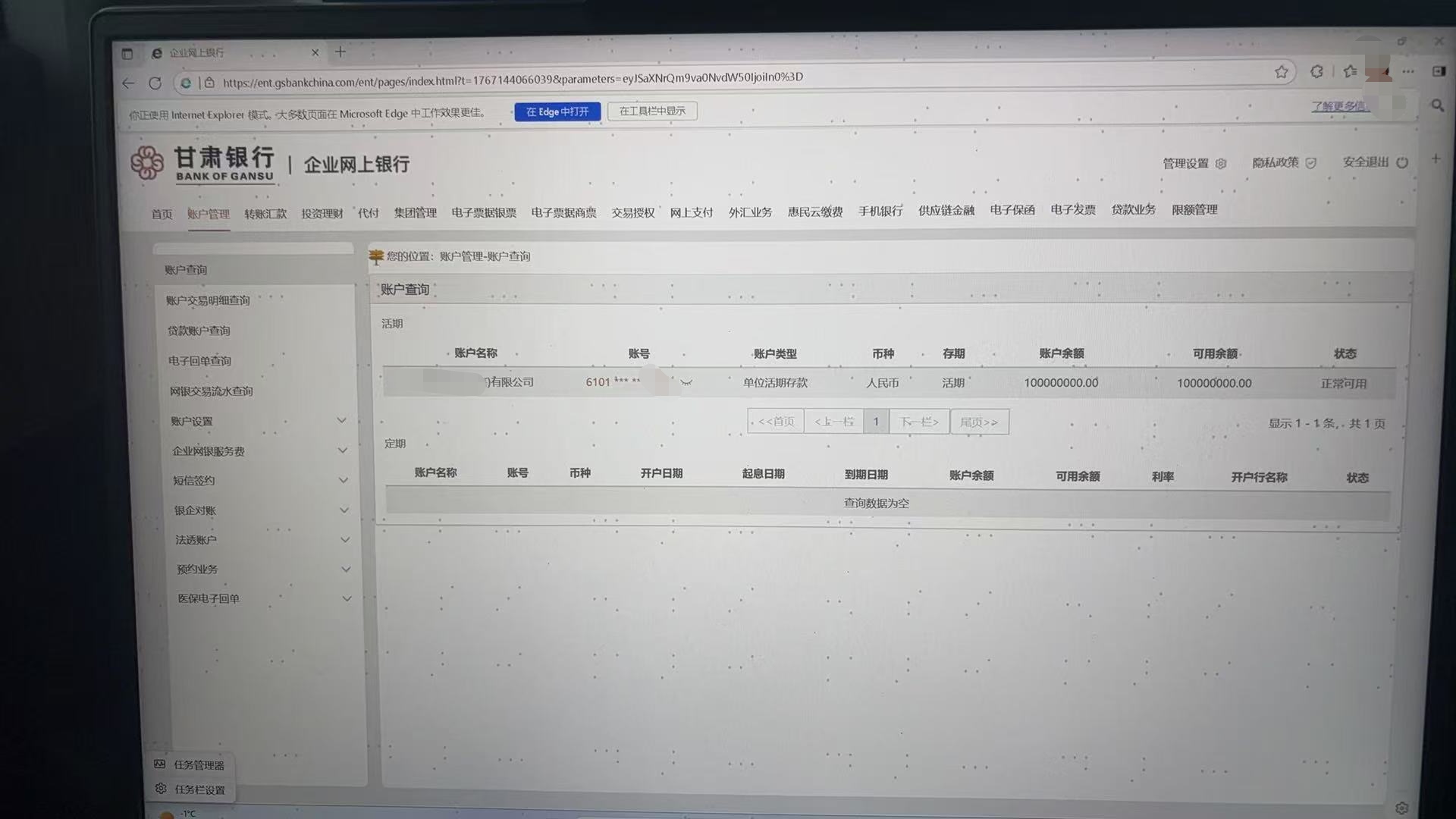 1 亿元银行冲量存款服务